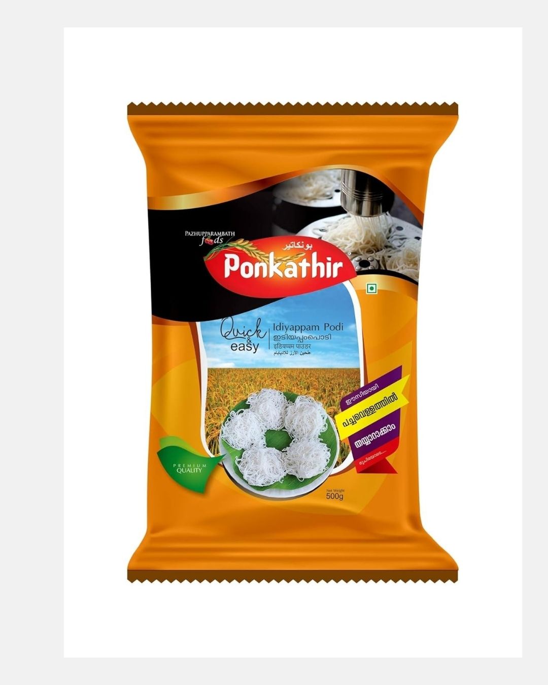 ponkathir-idiyappam-rice-powder