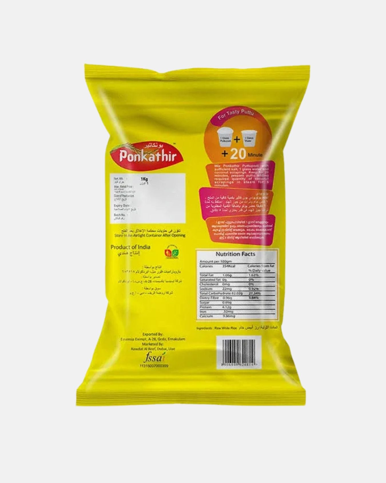 ponkathir-putt-rice-powder