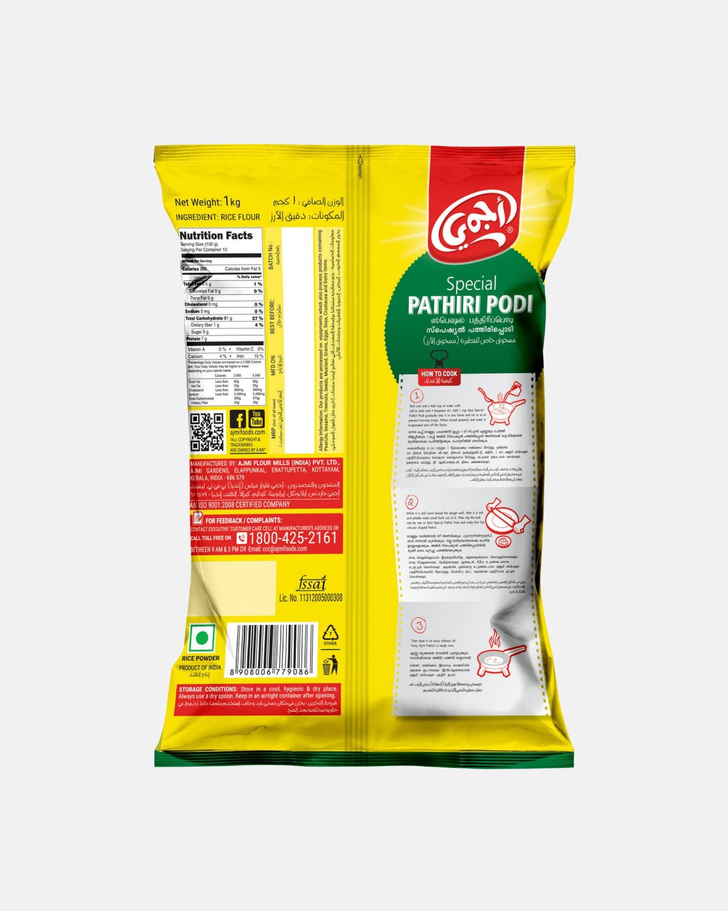 ajmi-pathiri-rice-powder