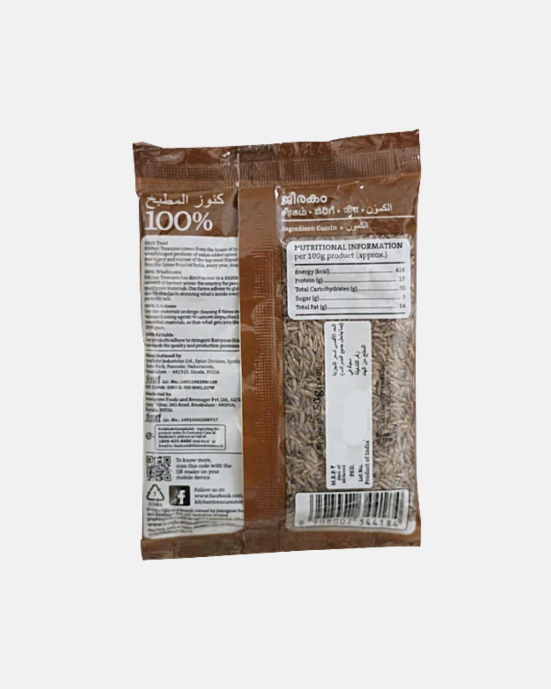 kitchen-treasures-cumin-seed-jeerakam